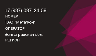 9370872459